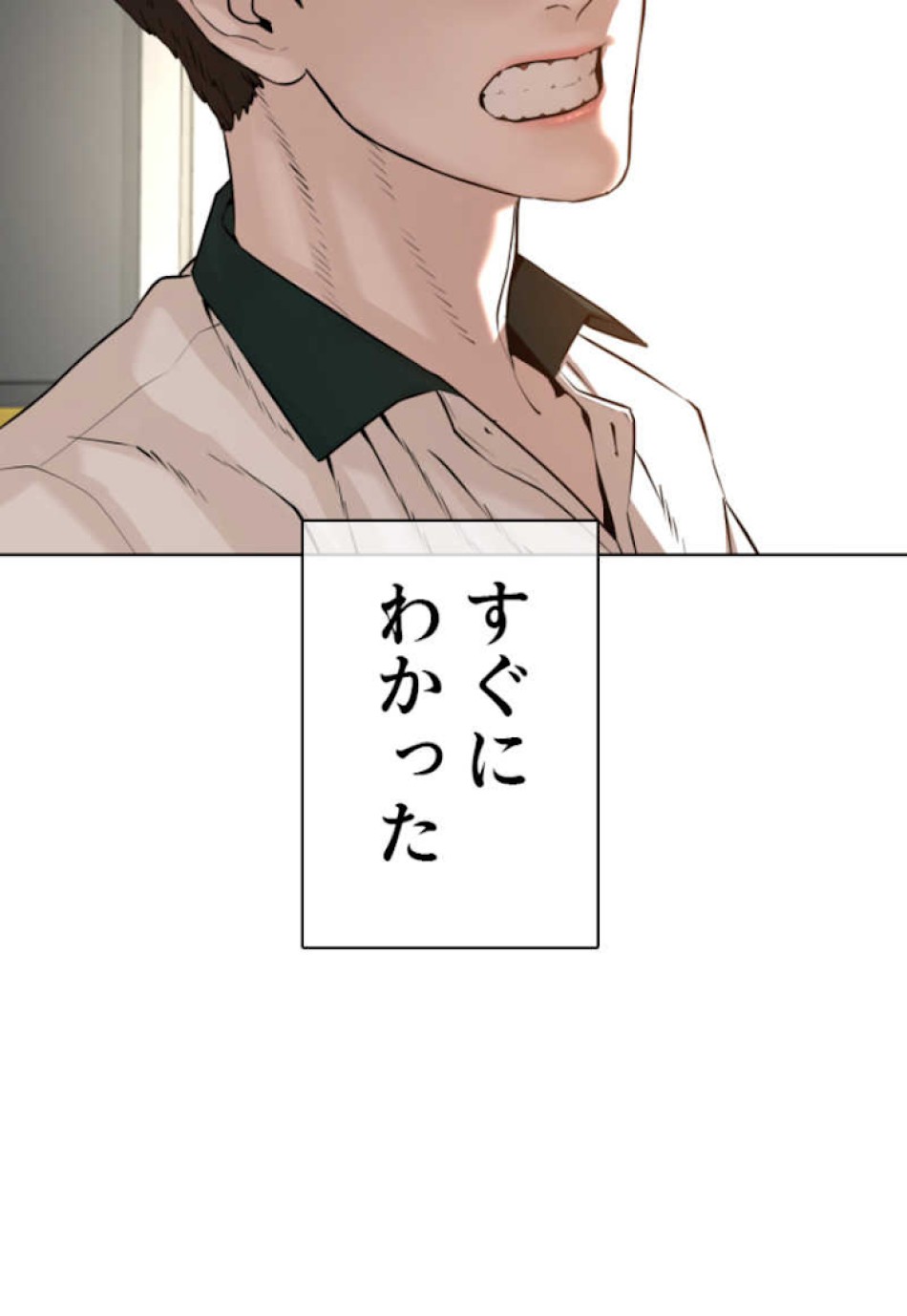 喧嘩独学 第56話 - Page 75