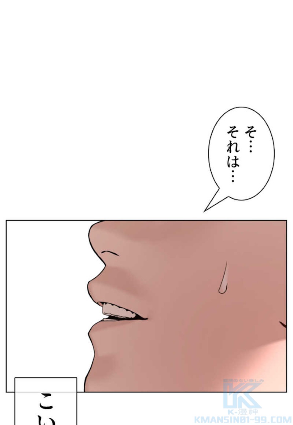 喧嘩独学 第56話 - Page 76