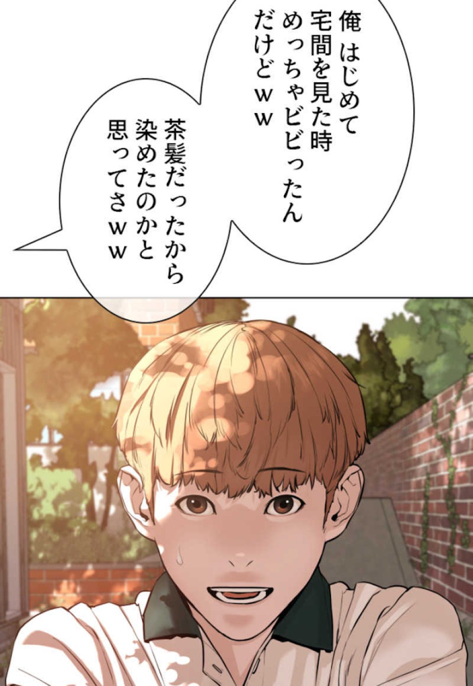 喧嘩独学 第56話 - Page 9