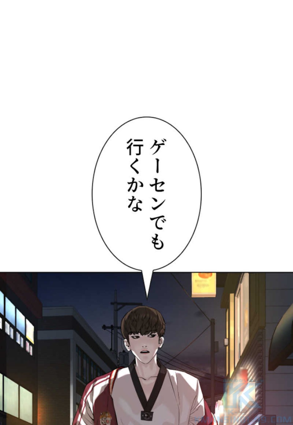 喧嘩独学 第56話 - Page 91
