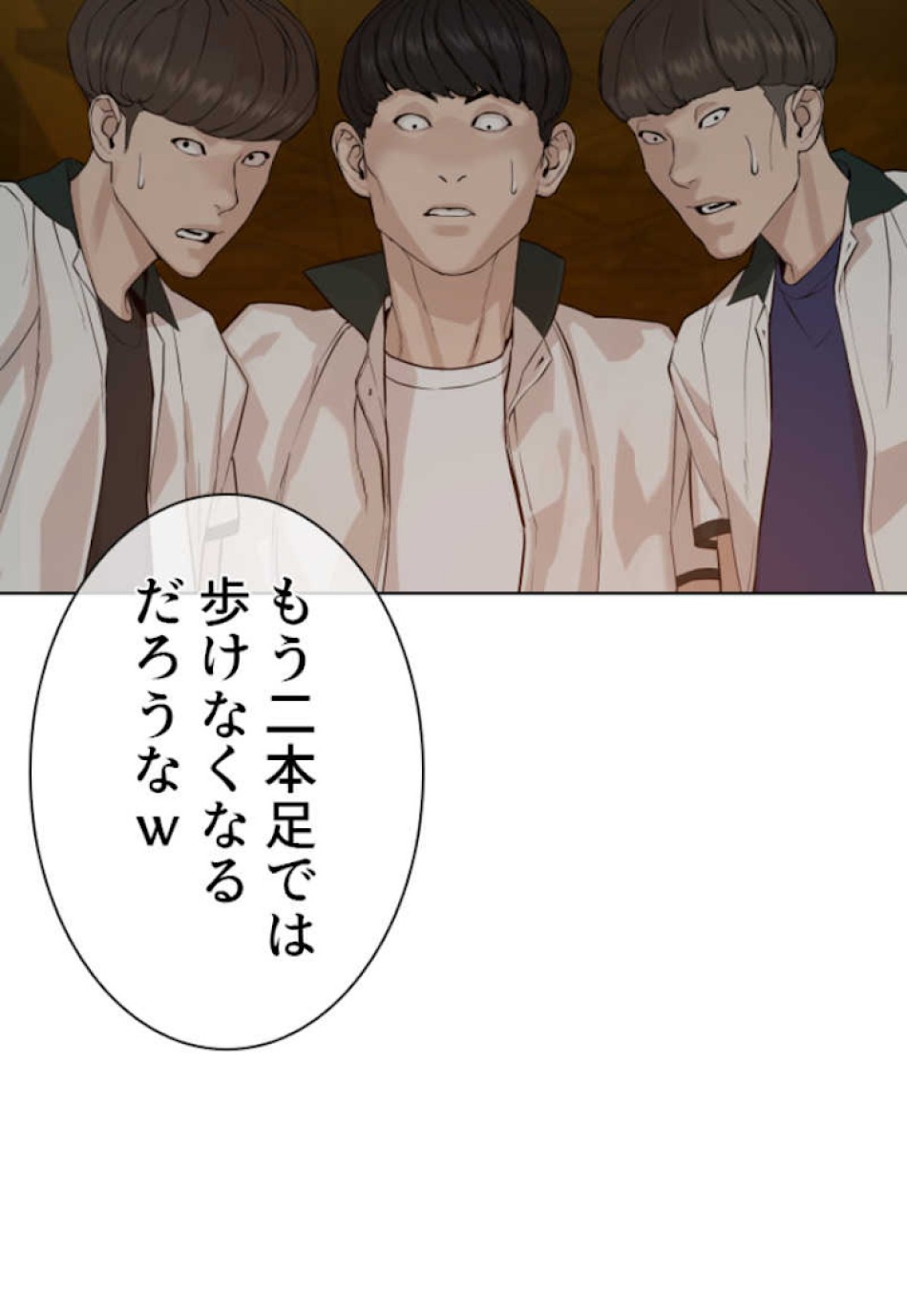 喧嘩独学 第56話 - Page 96
