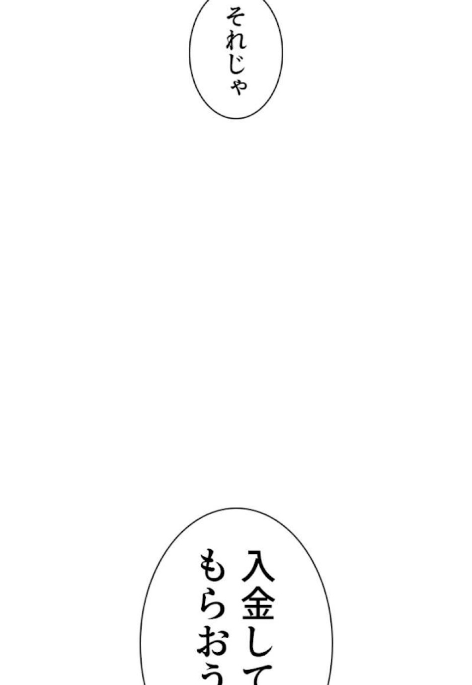 喧嘩独学 第56話 - Page 99