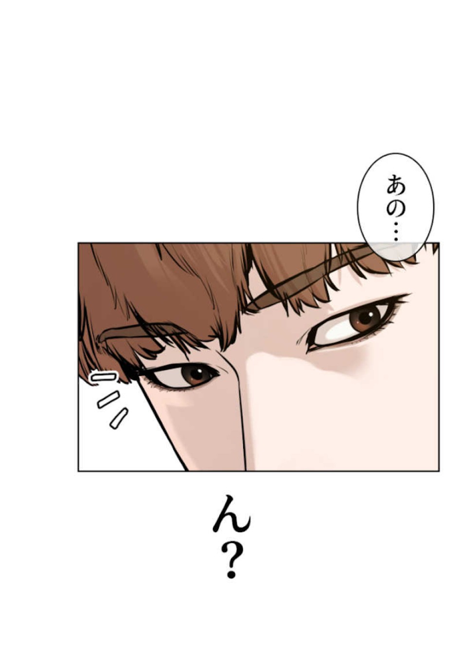 喧嘩独学 第57話 - Page 102