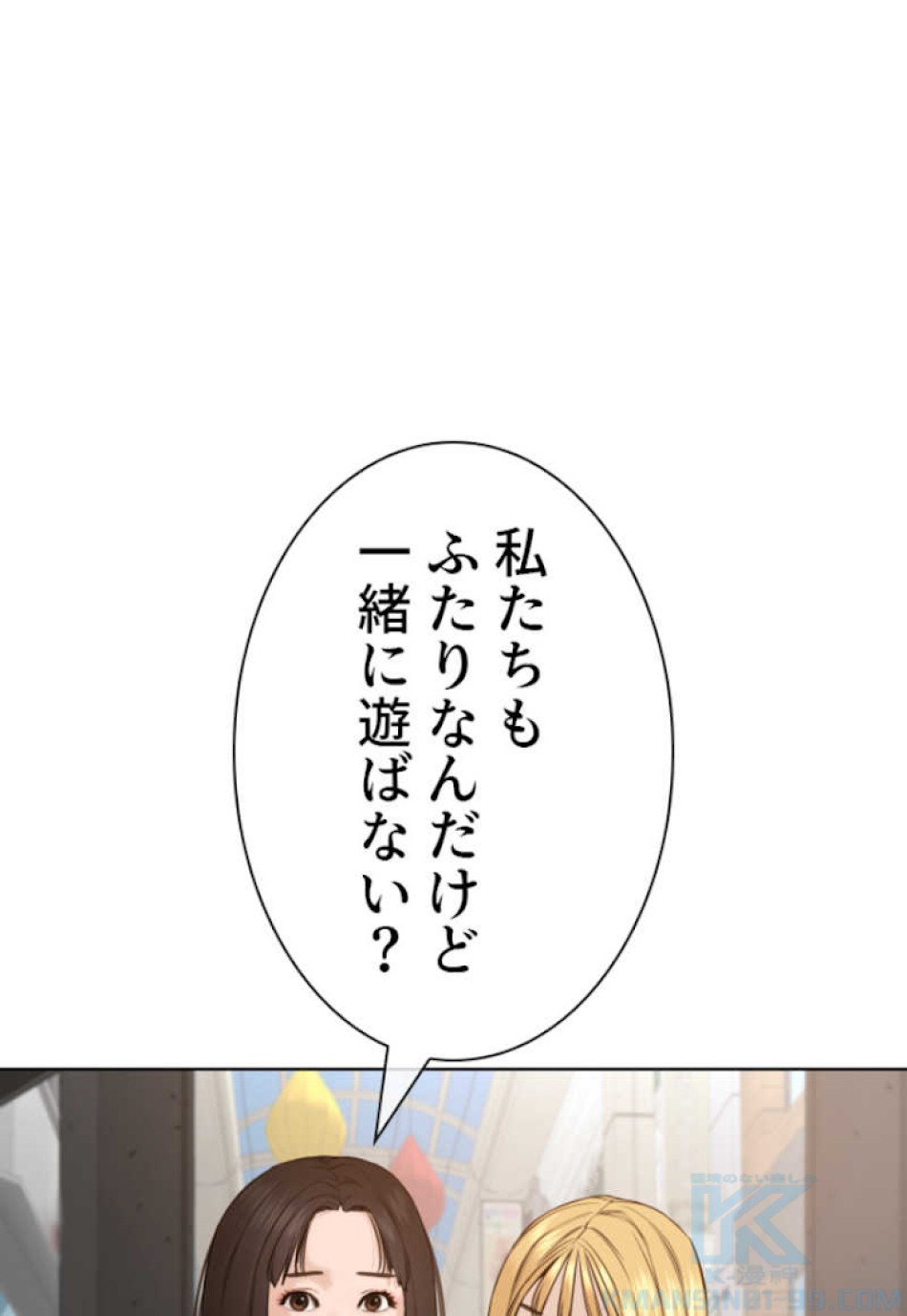 喧嘩独学 第57話 - Page 103