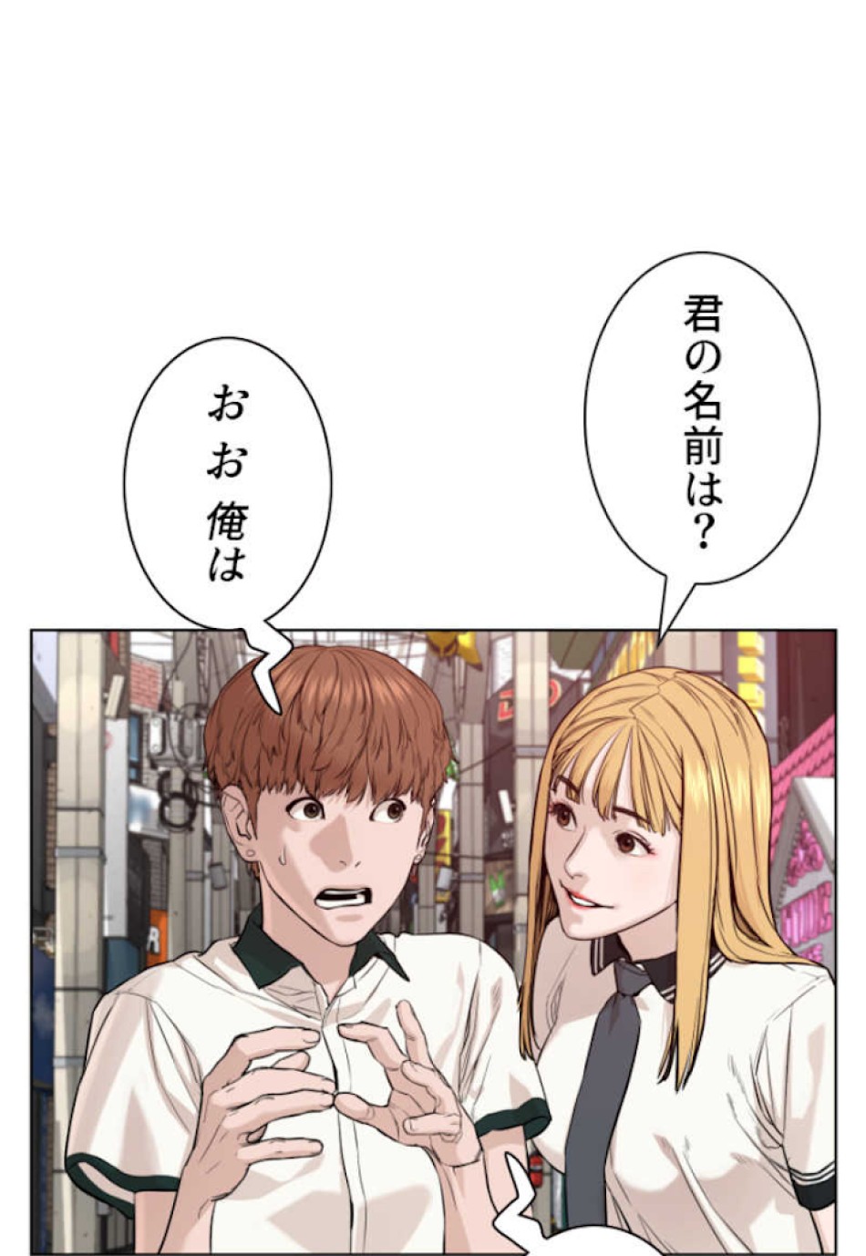 喧嘩独学 第57話 - Page 107