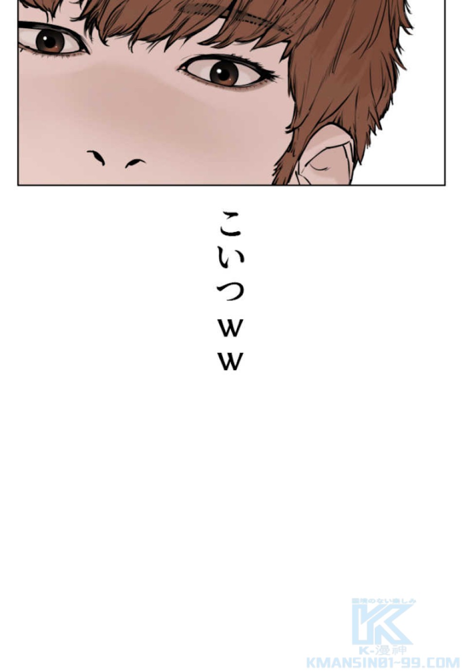喧嘩独学 第57話 - Page 109