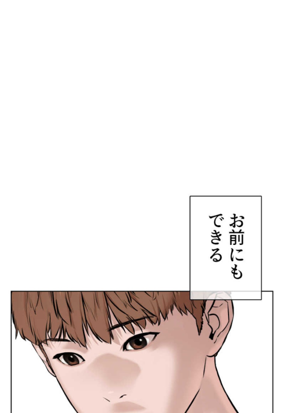喧嘩独学 第57話 - Page 11