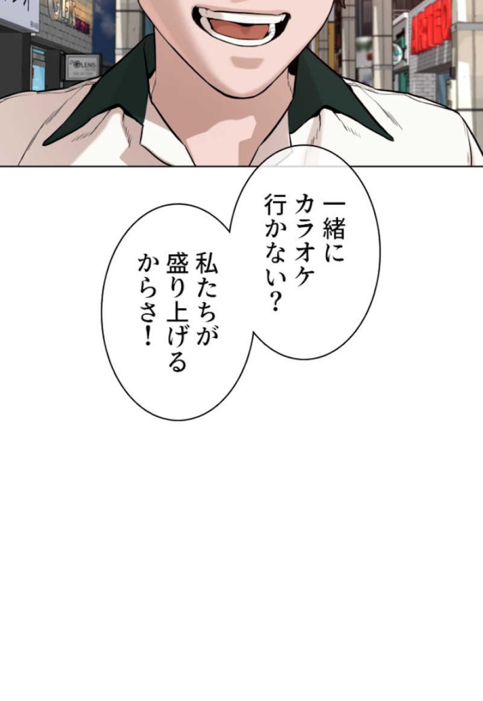 喧嘩独学 第57話 - Page 111