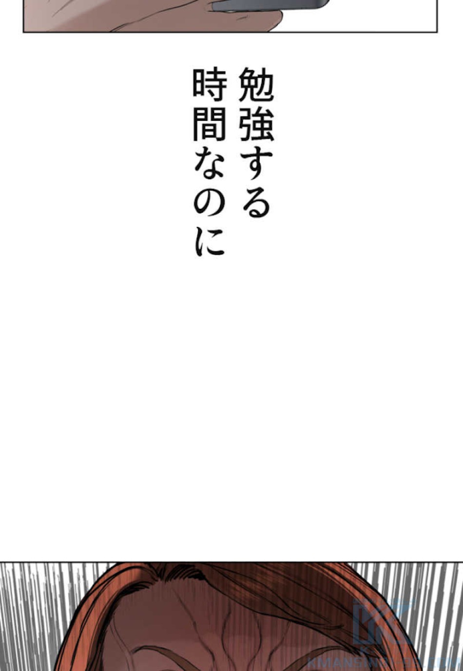 喧嘩独学 第57話 - Page 121