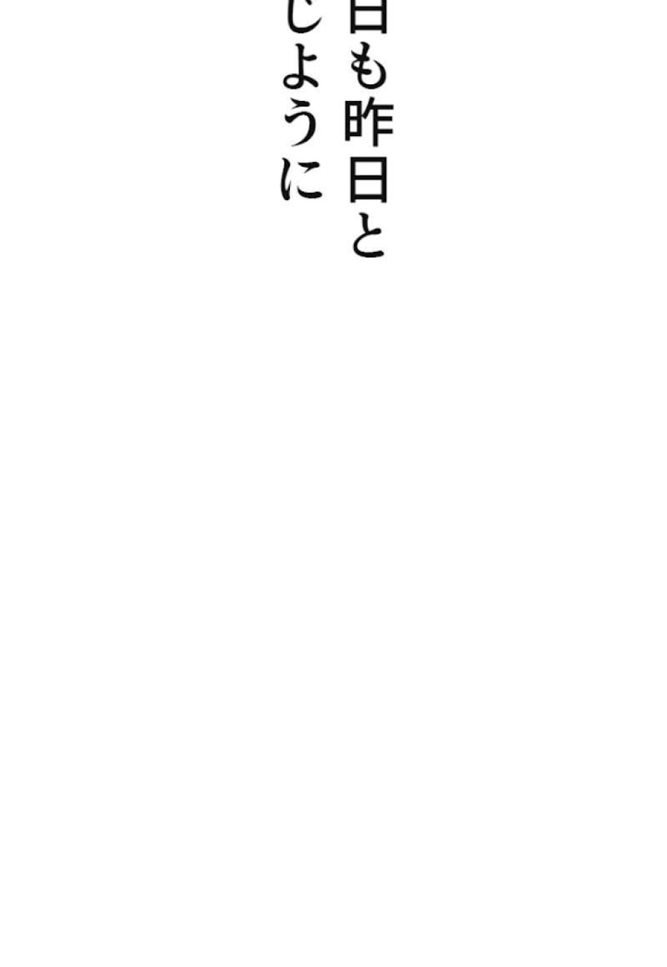 喧嘩独学 第57話 - Page 125