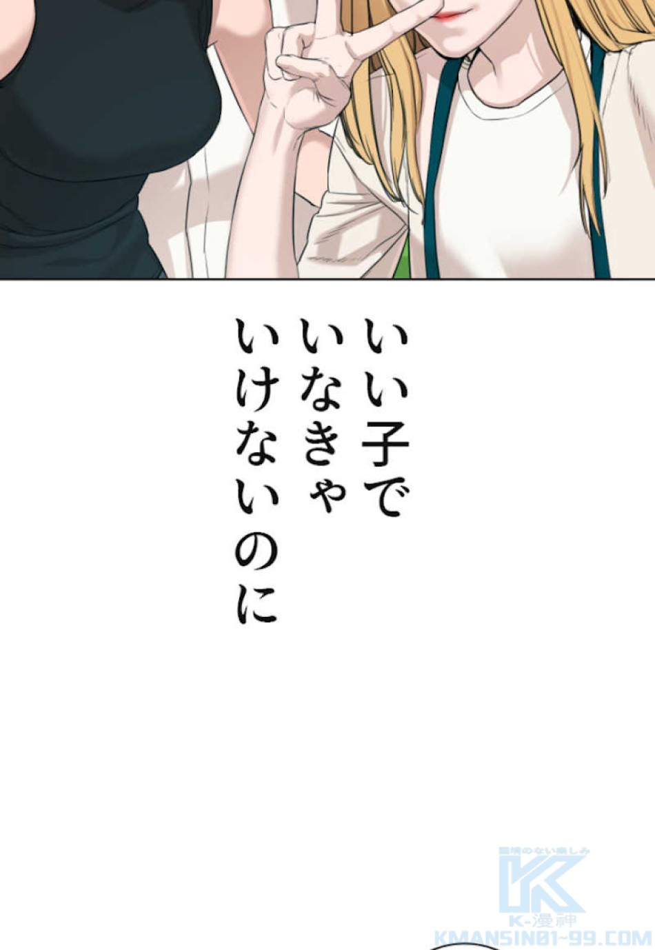 喧嘩独学 第57話 - Page 127