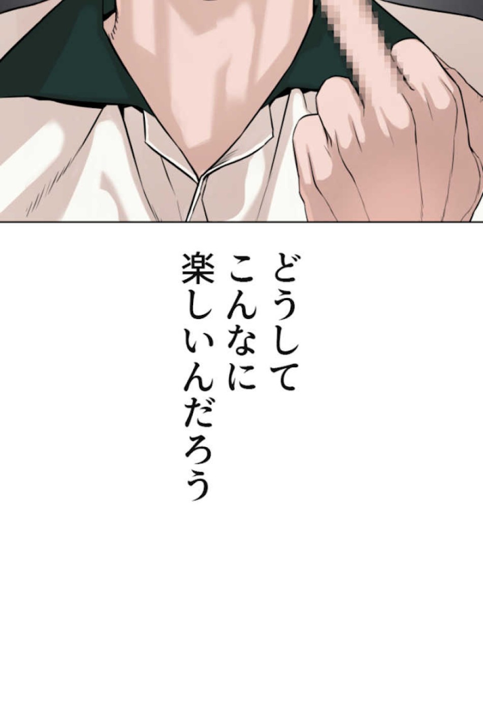 喧嘩独学 第57話 - Page 129
