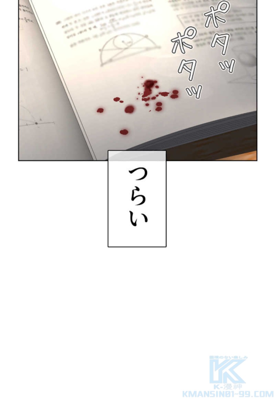 喧嘩独学 第57話 - Page 13