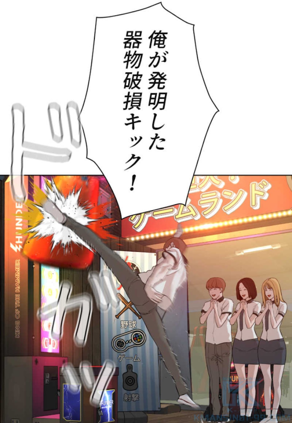 喧嘩独学 第57話 - Page 130