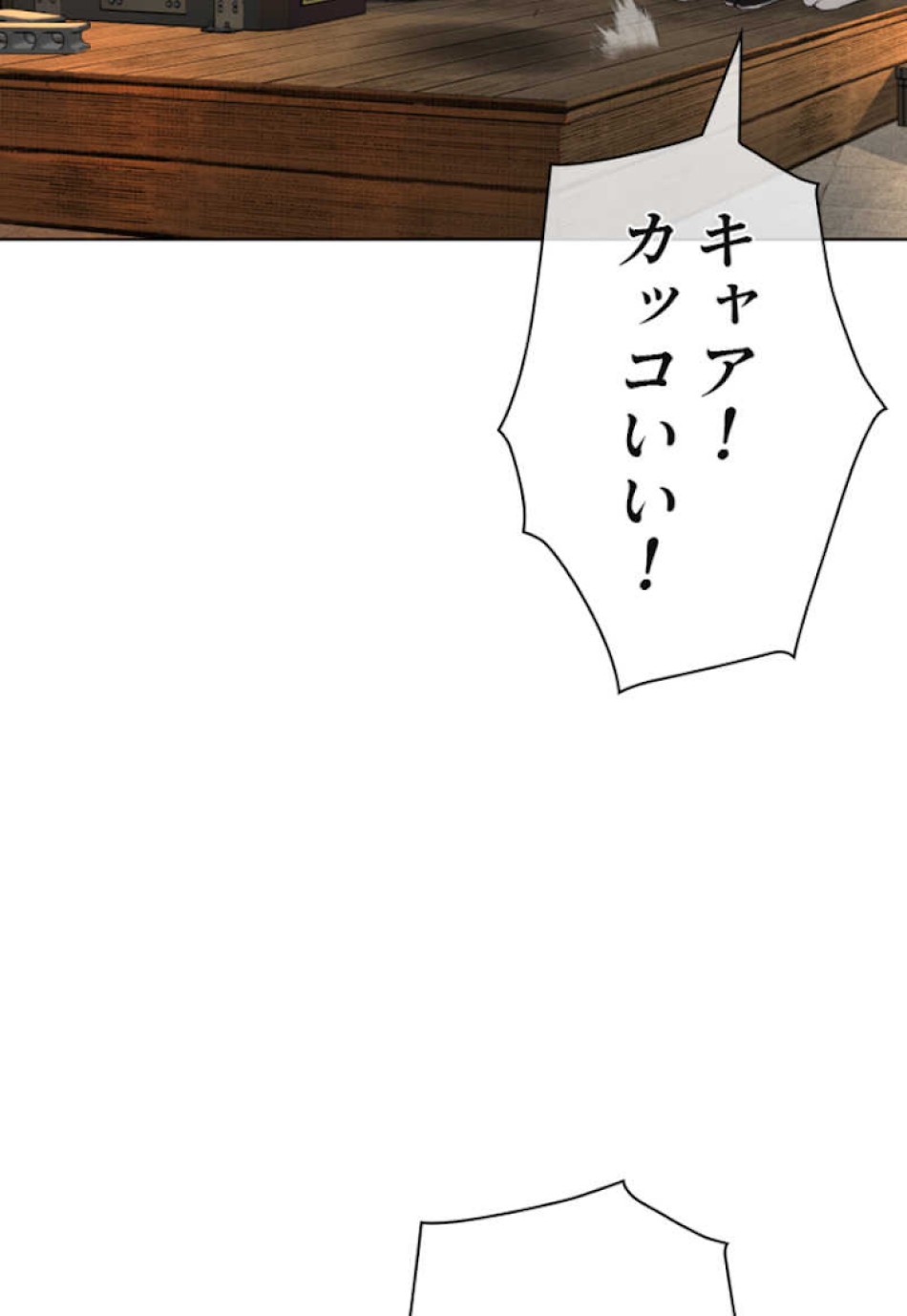 喧嘩独学 第57話 - Page 131