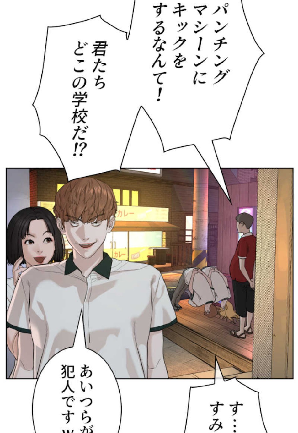 喧嘩独学 第57話 - Page 132
