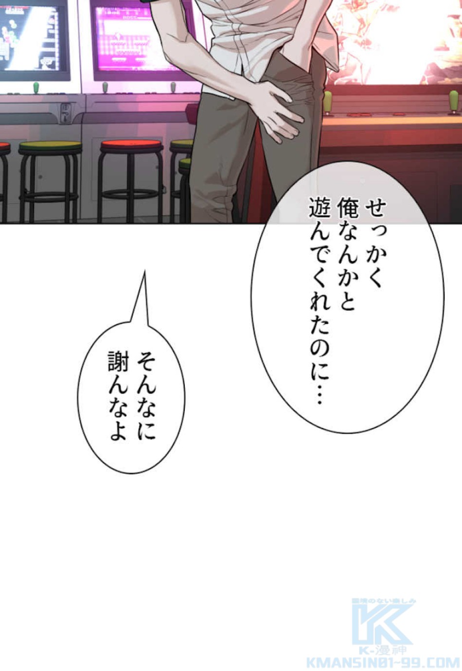 喧嘩独学 第57話 - Page 136