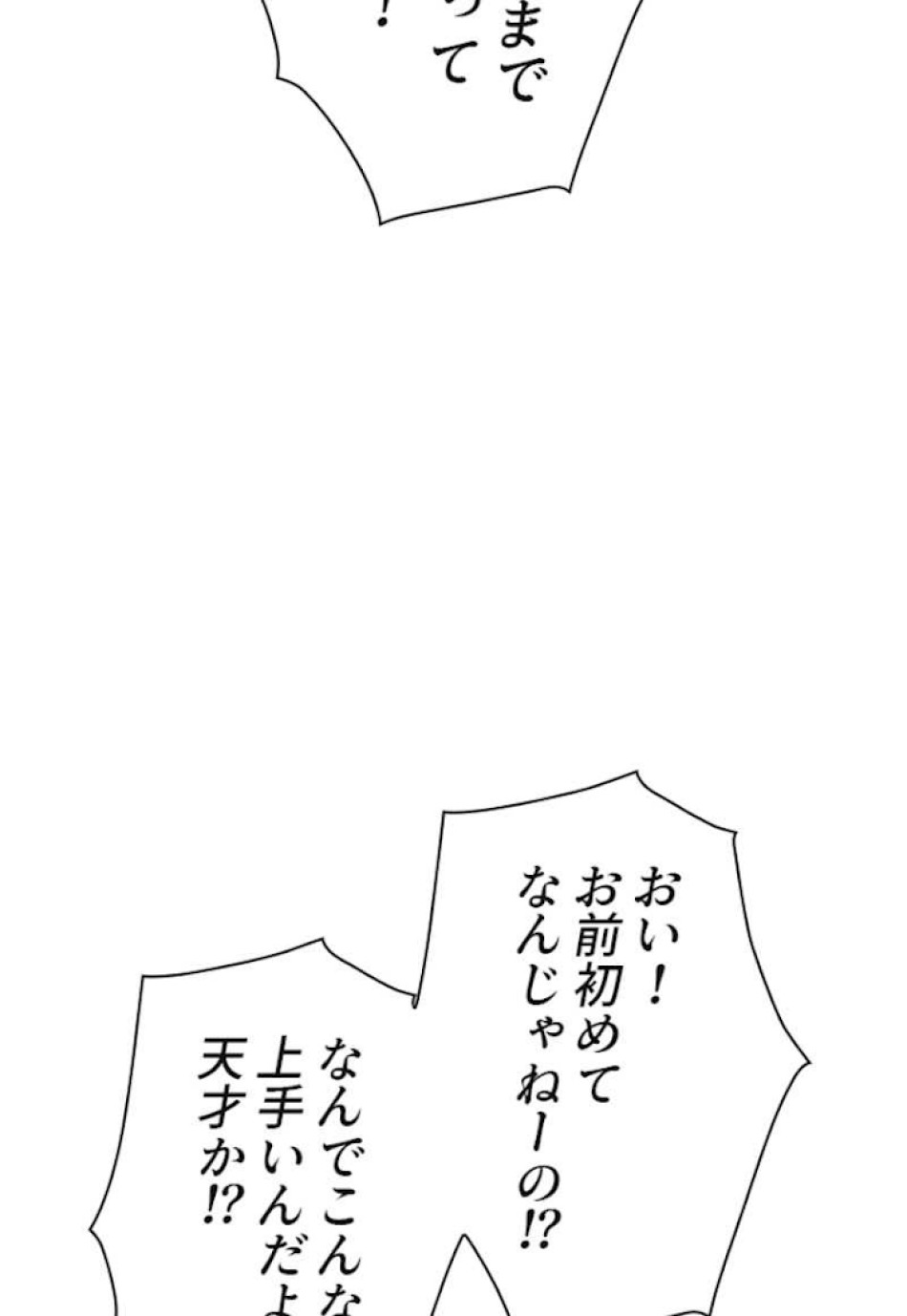 喧嘩独学 第57話 - Page 140