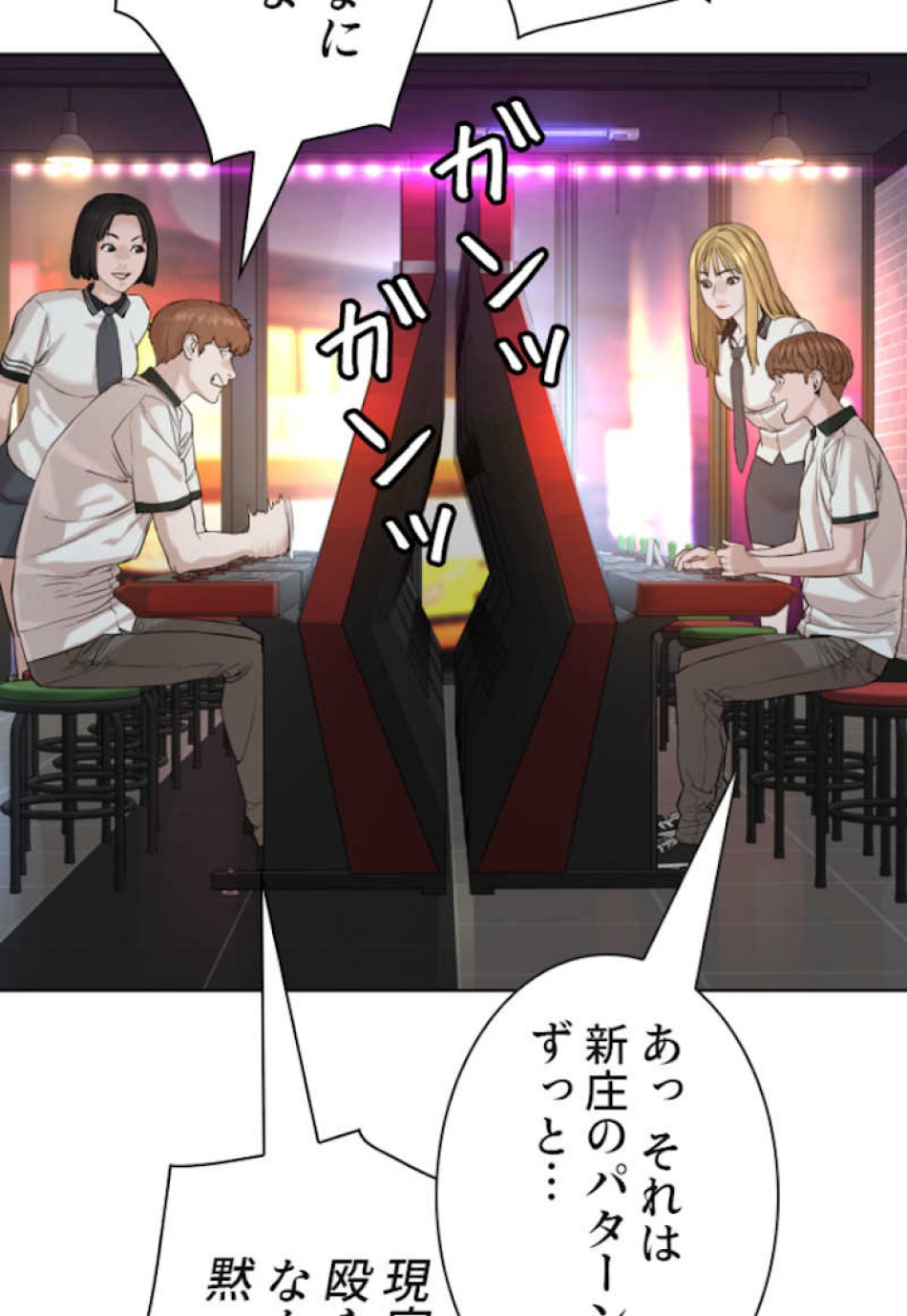 喧嘩独学 第57話 - Page 141