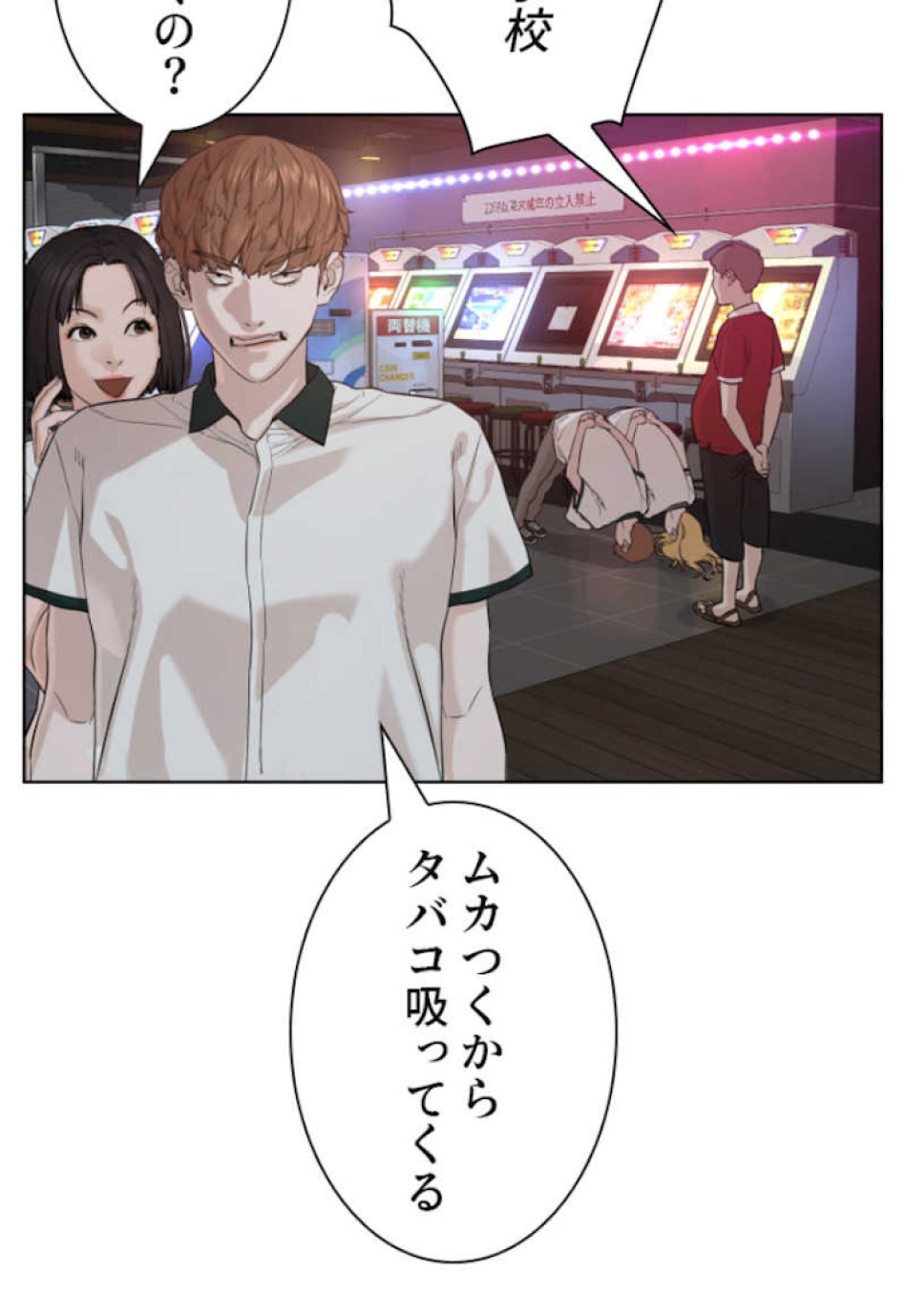 喧嘩独学 第57話 - Page 143