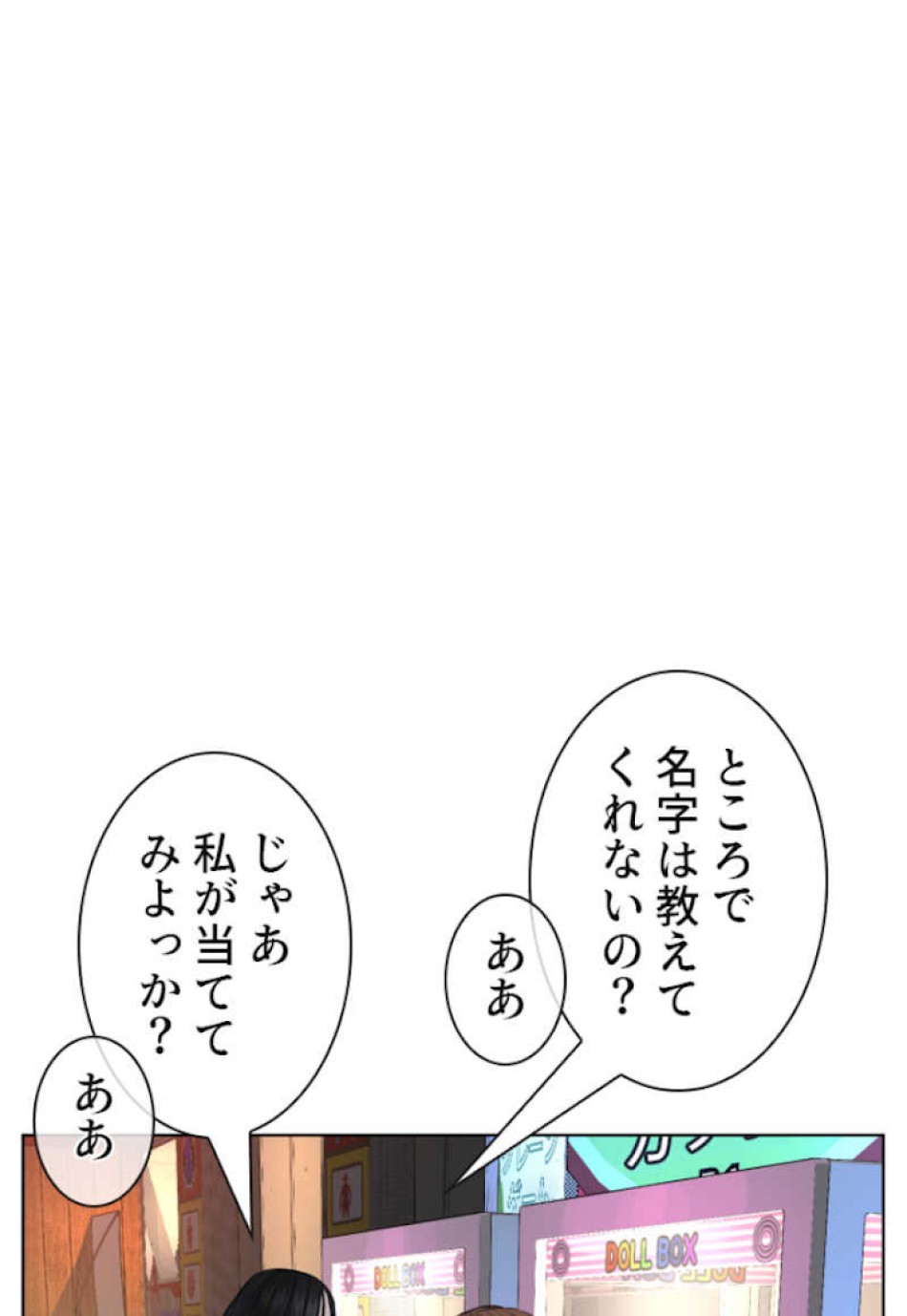 喧嘩独学 第57話 - Page 144