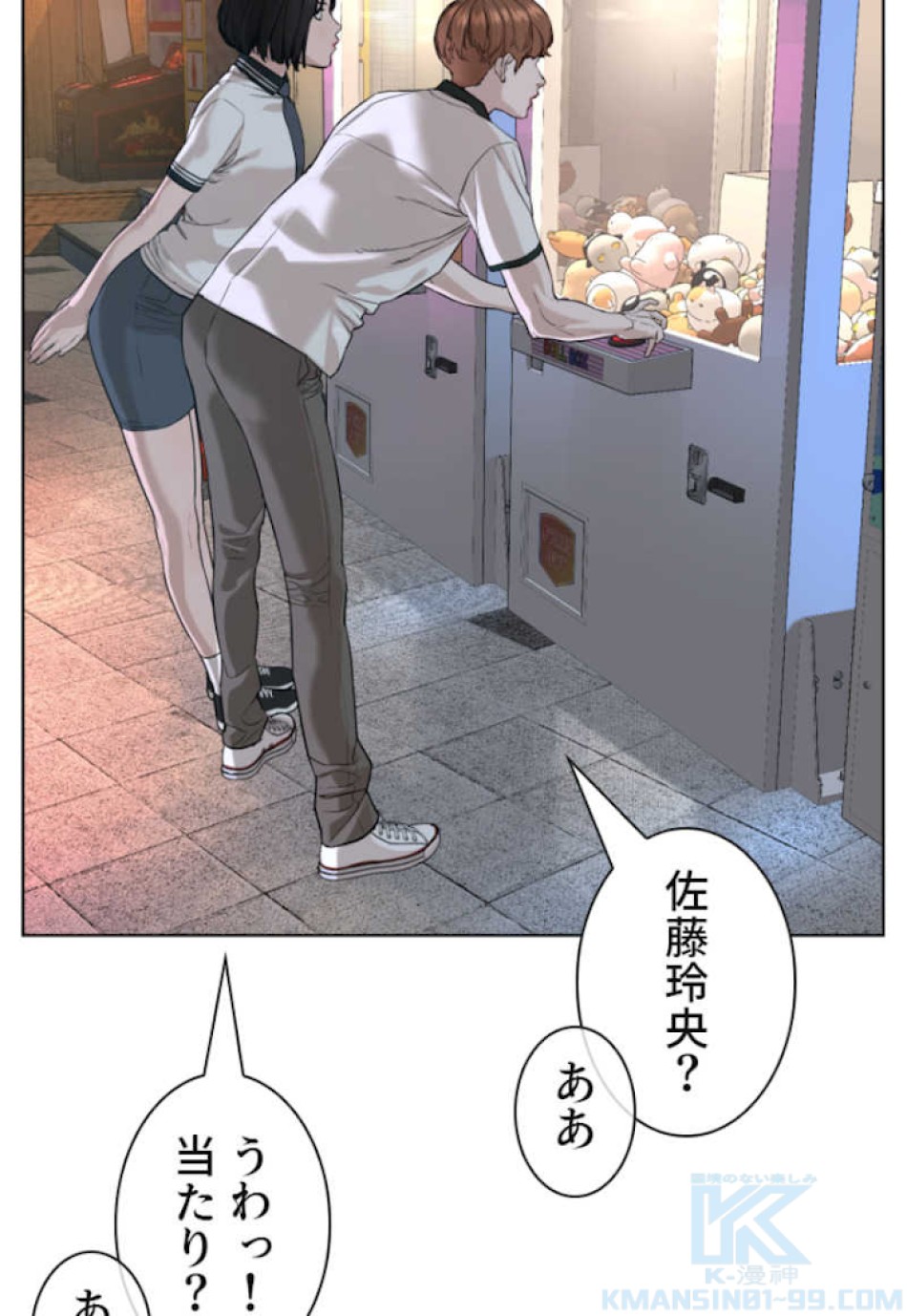 喧嘩独学 第57話 - Page 145
