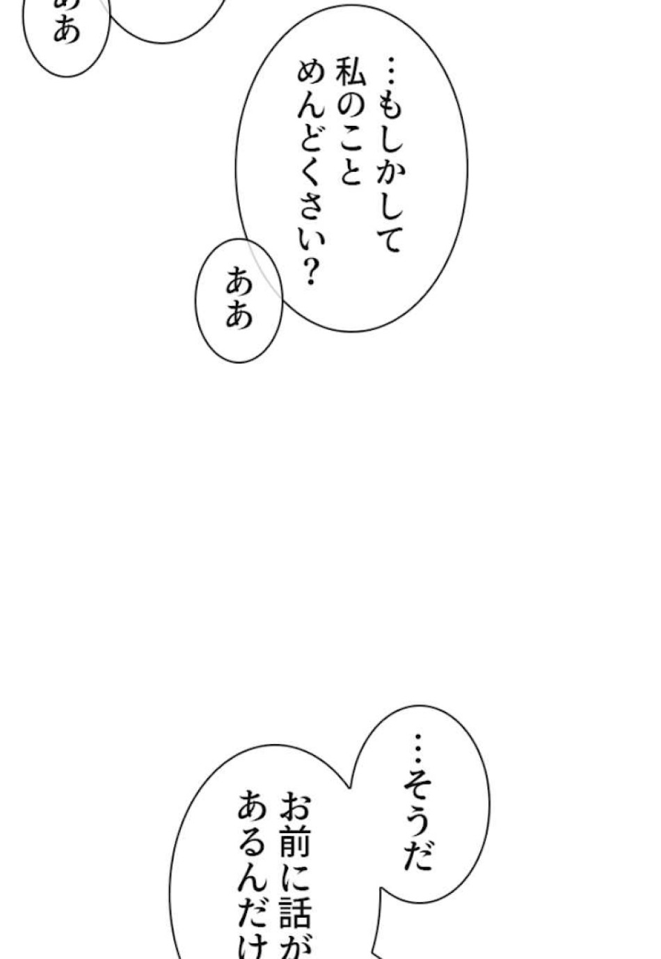 喧嘩独学 第57話 - Page 146