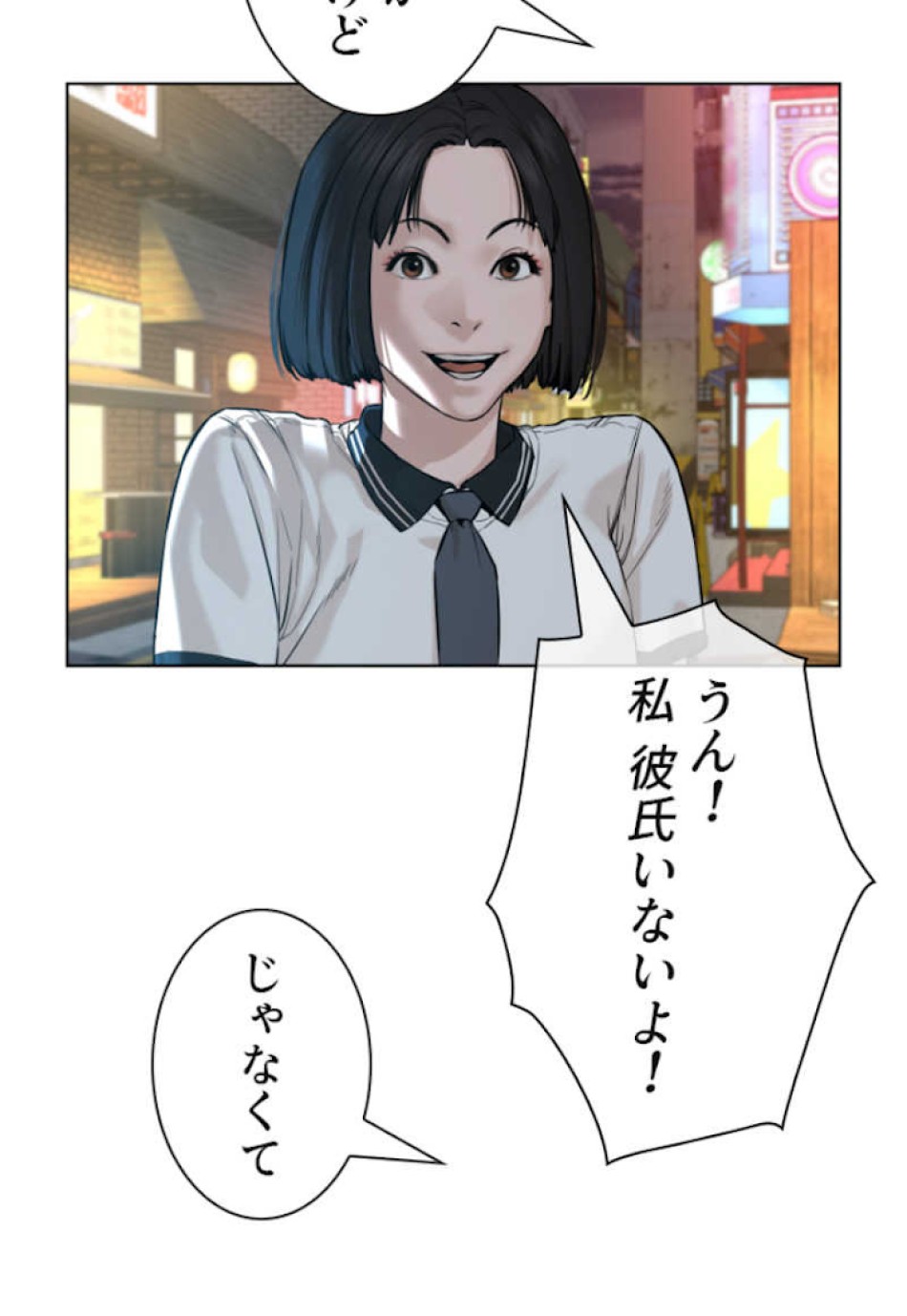 喧嘩独学 第57話 - Page 147