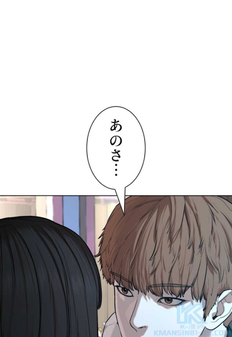 喧嘩独学 第57話 - Page 148