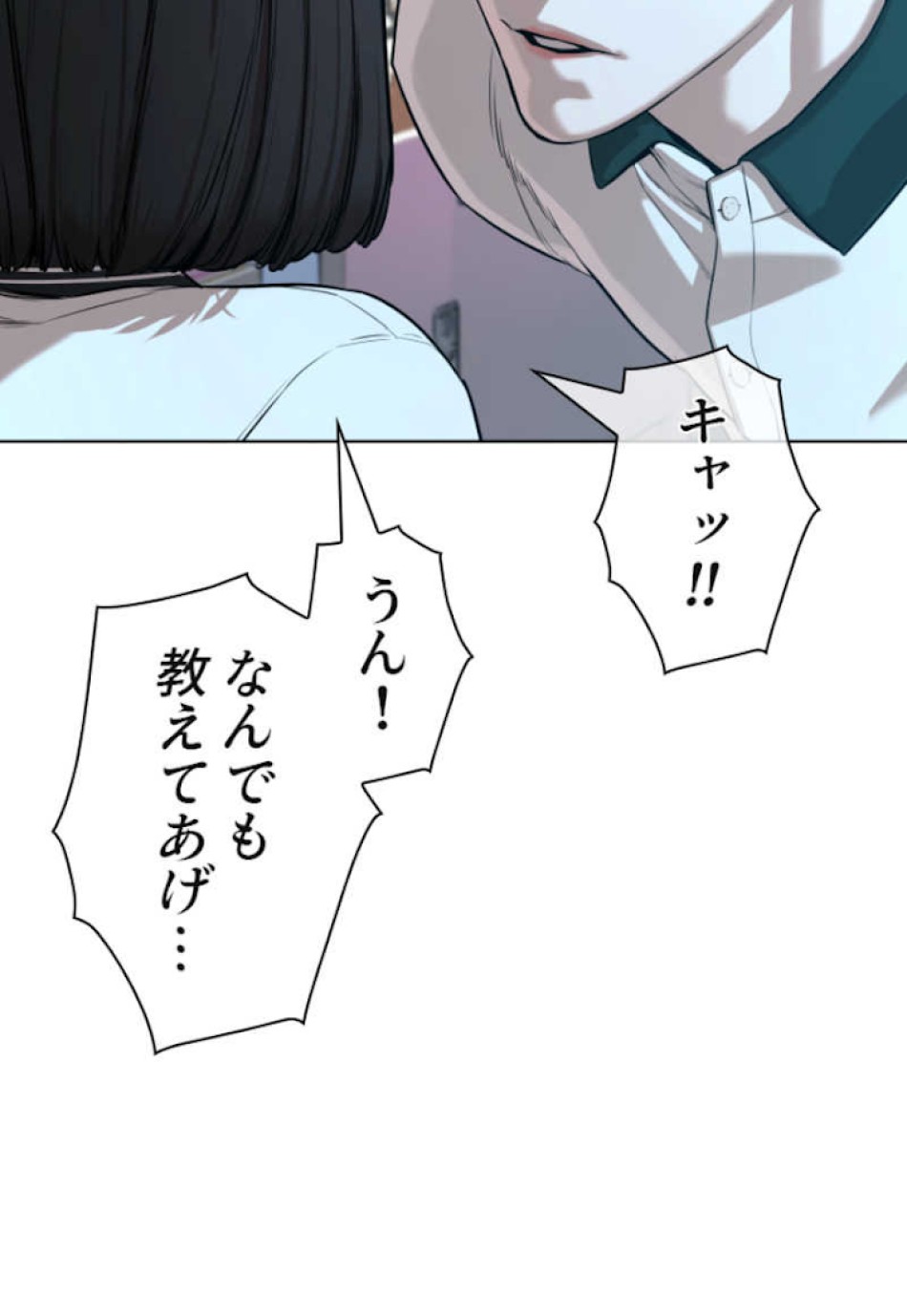 喧嘩独学 第57話 - Page 149