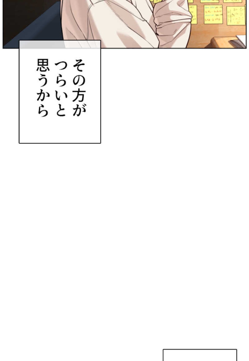喧嘩独学 第57話 - Page 15
