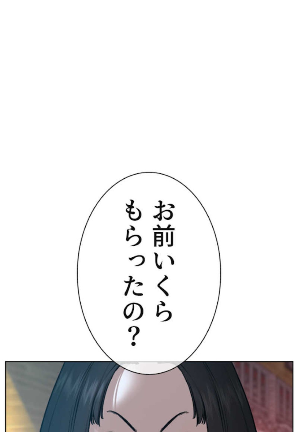喧嘩独学 第57話 - Page 150
