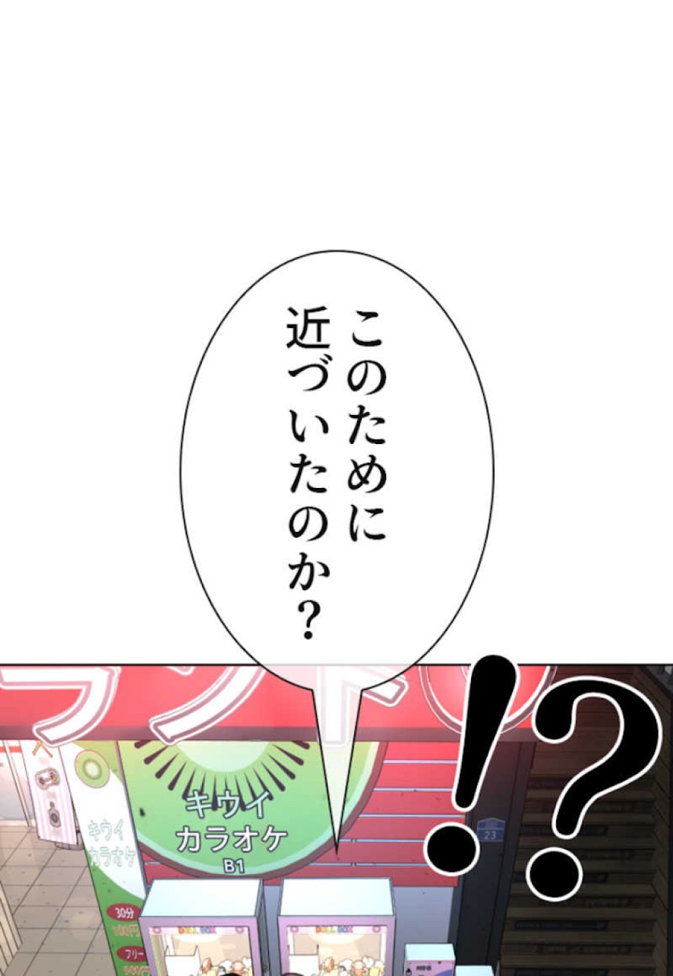 喧嘩独学 第57話 - Page 152