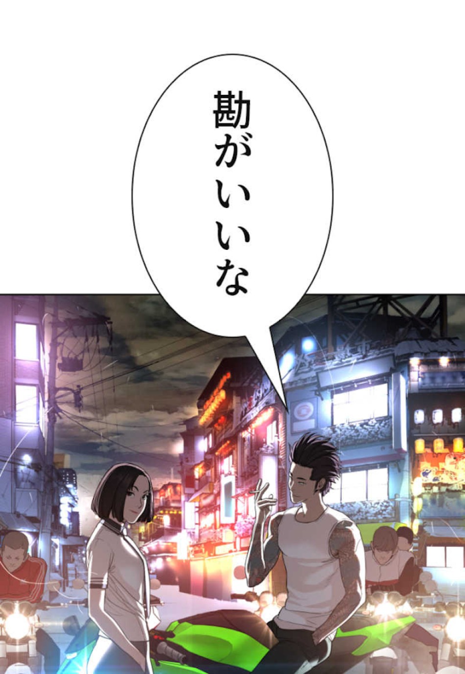 喧嘩独学 第57話 - Page 155