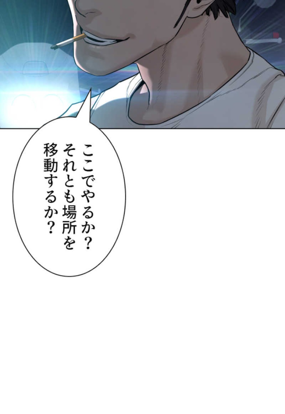 喧嘩独学 第57話 - Page 158