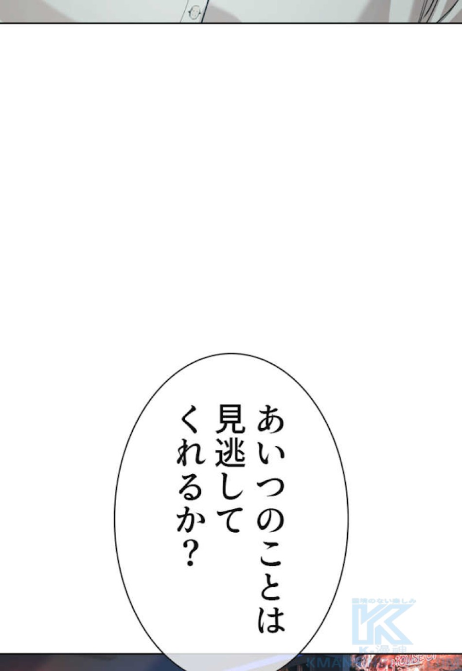 喧嘩独学 第57話 - Page 160