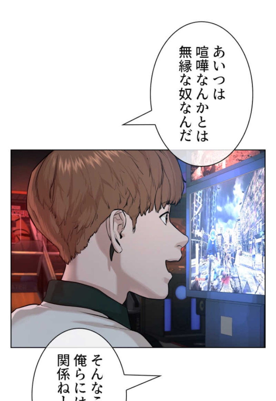 喧嘩独学 第57話 - Page 162