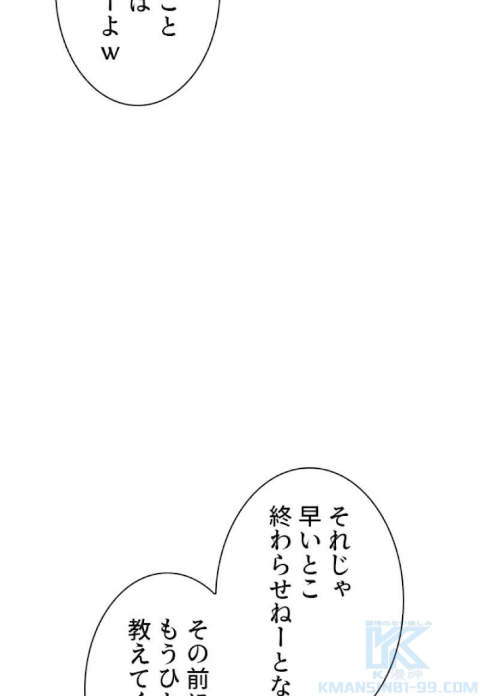 喧嘩独学 第57話 - Page 163