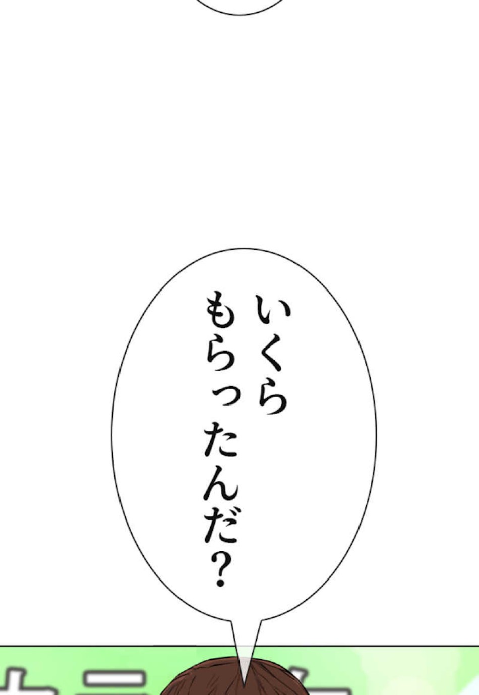 喧嘩独学 第57話 - Page 165