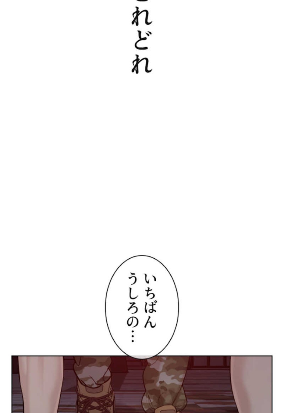 喧嘩独学 第57話 - Page 170