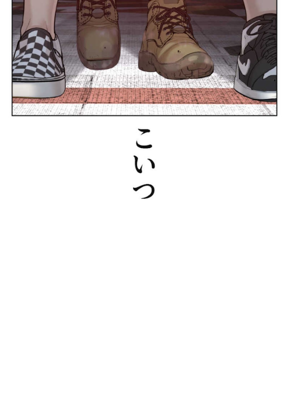 喧嘩独学 第57話 - Page 171
