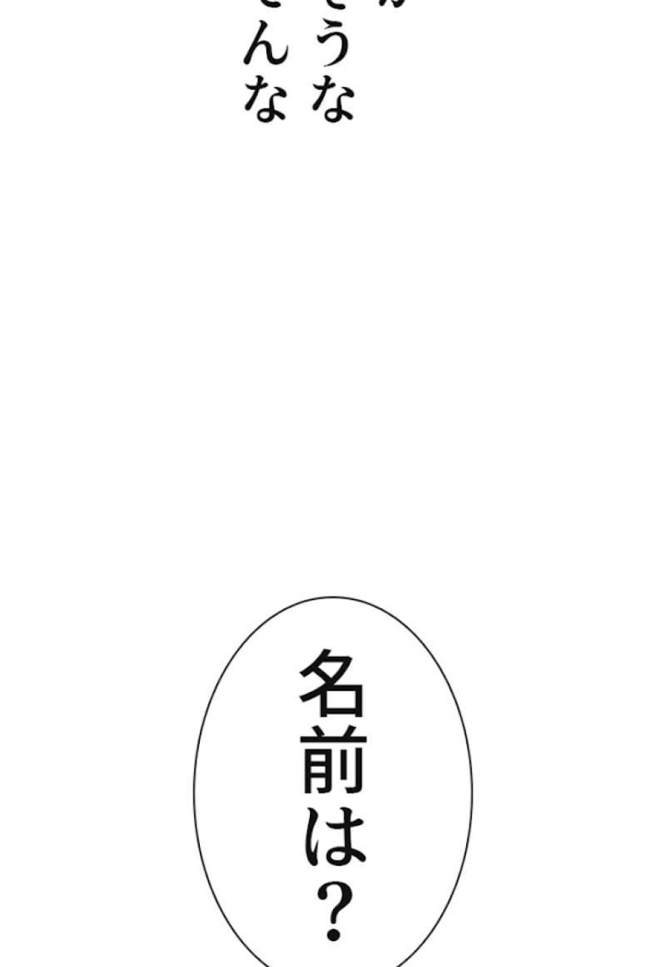 喧嘩独学 第57話 - Page 174