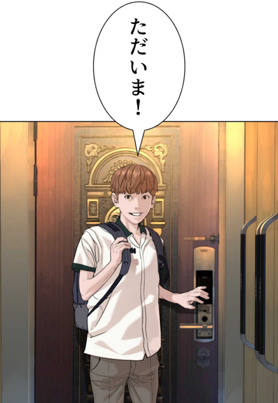 喧嘩独学 第57話 - Page 2