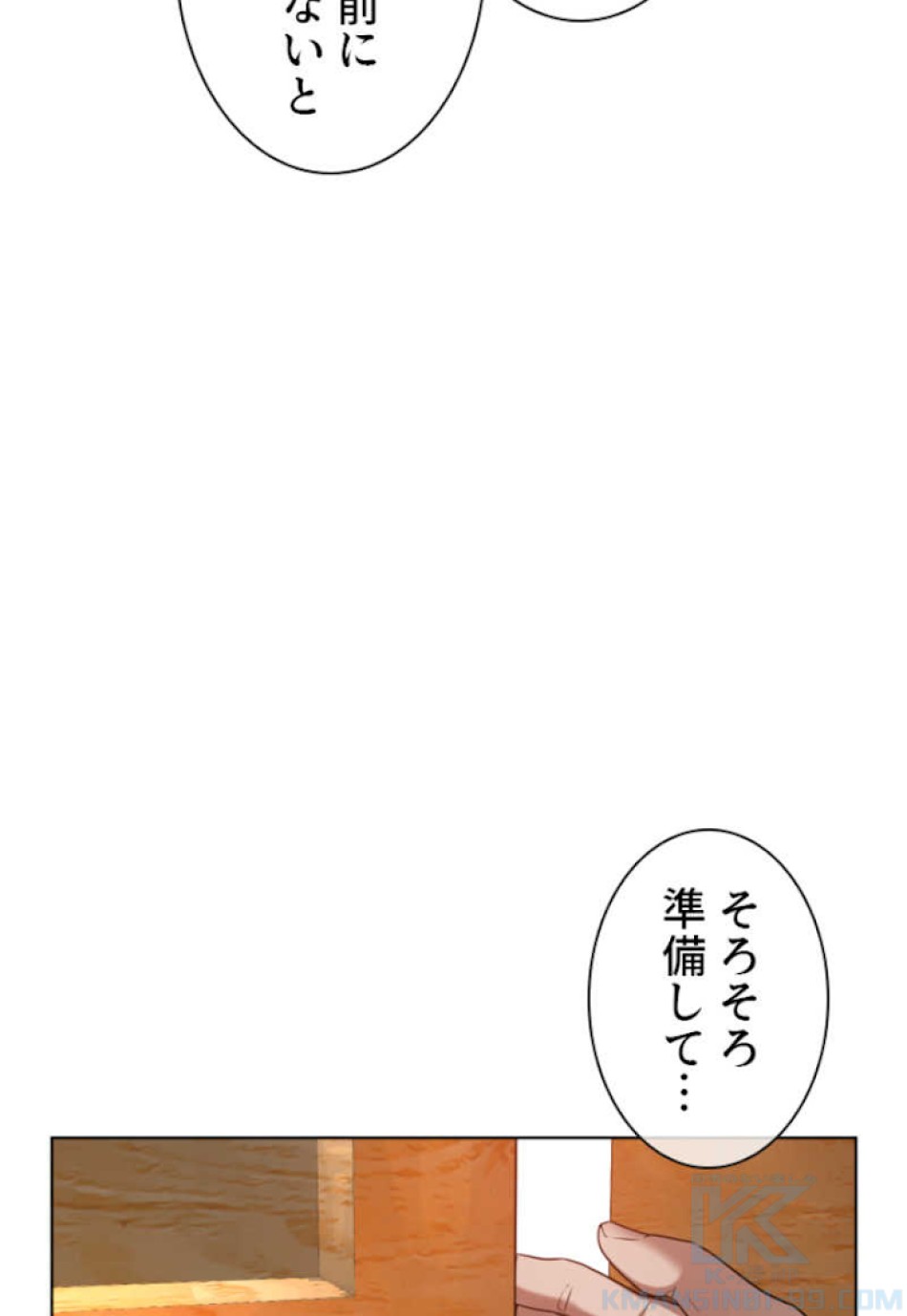 喧嘩独学 第57話 - Page 22