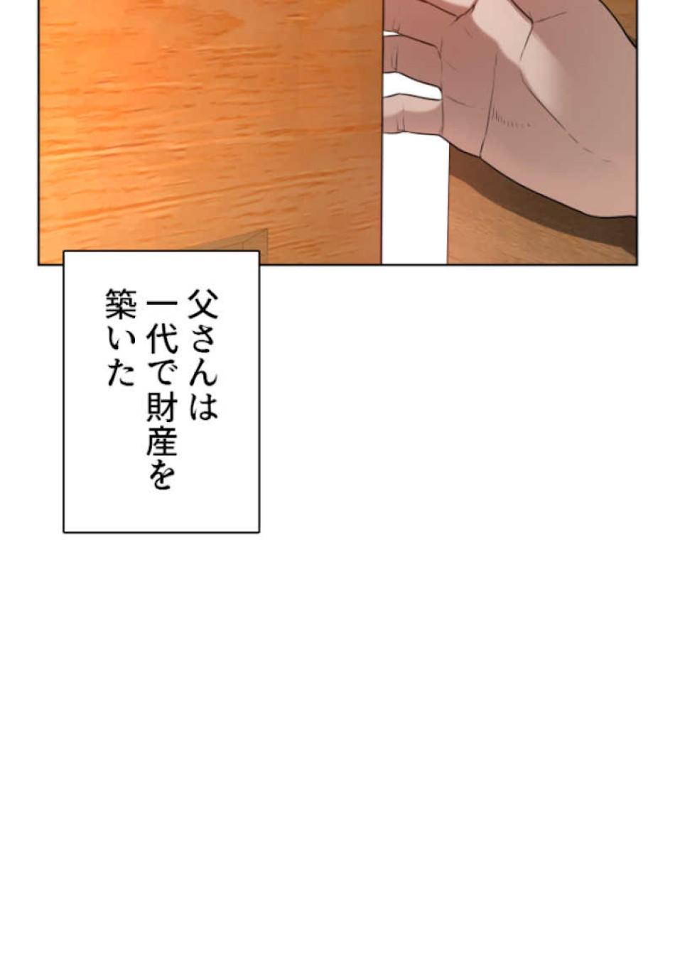 喧嘩独学 第57話 - Page 23