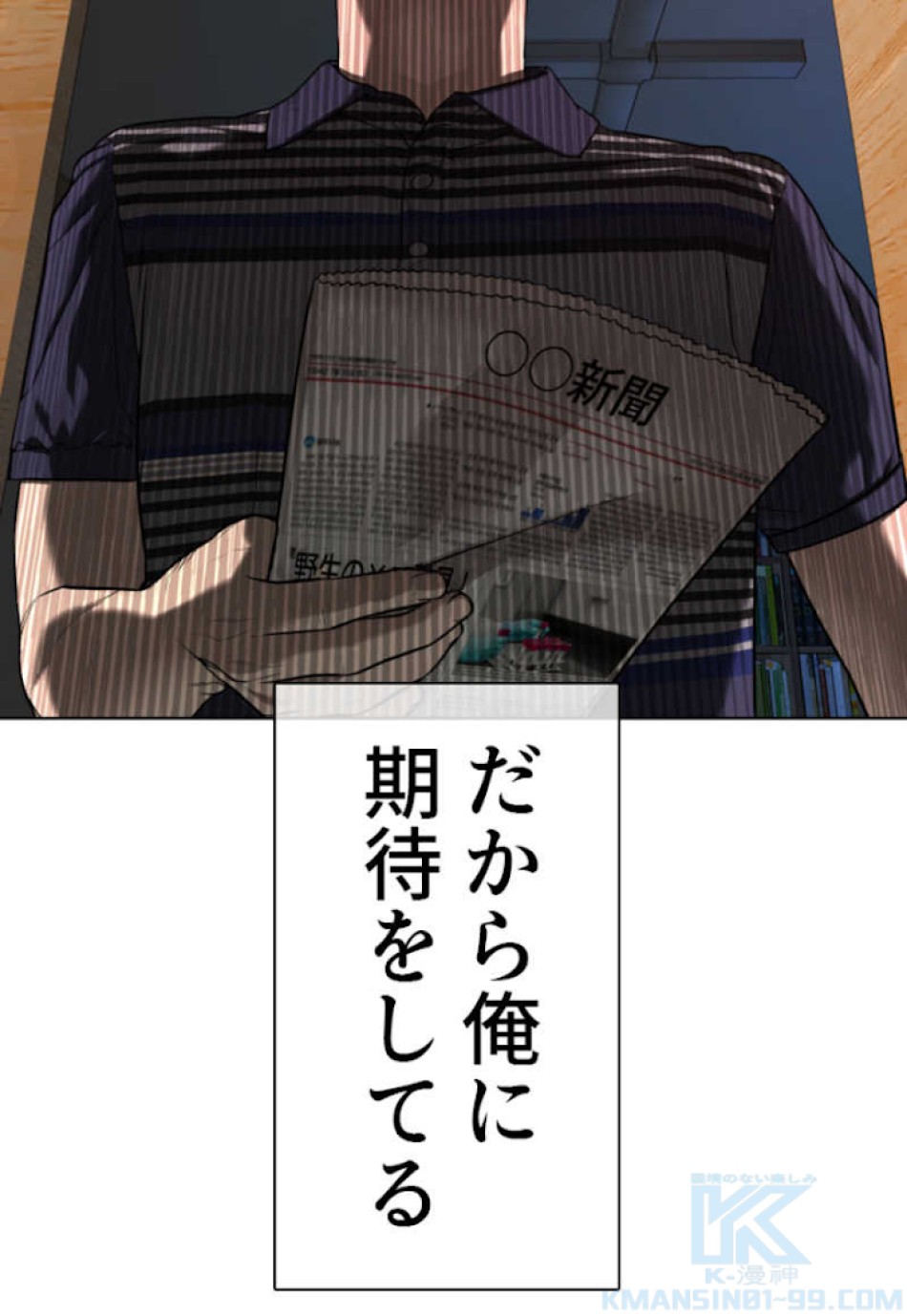 喧嘩独学 第57話 - Page 25