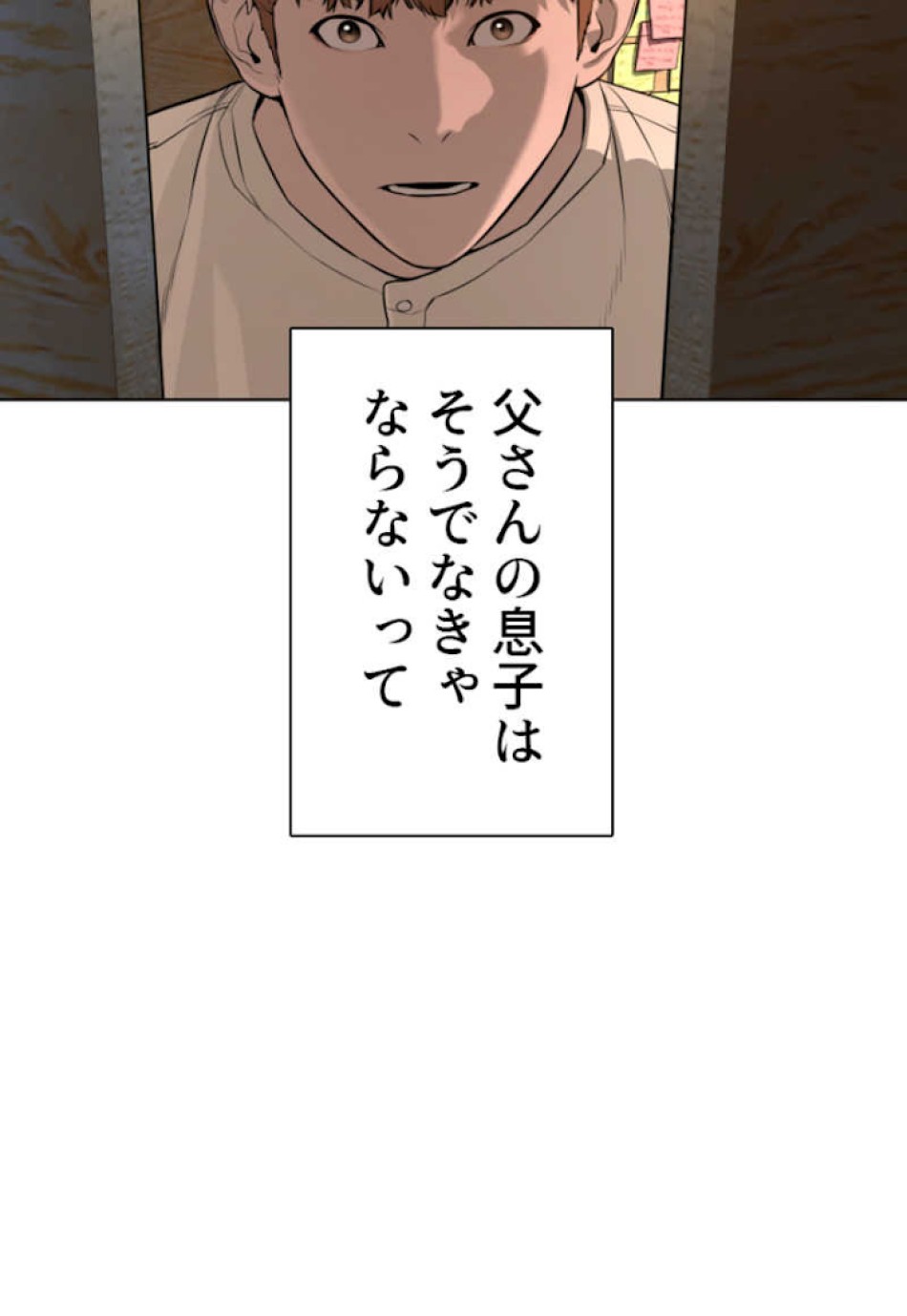 喧嘩独学 第57話 - Page 27