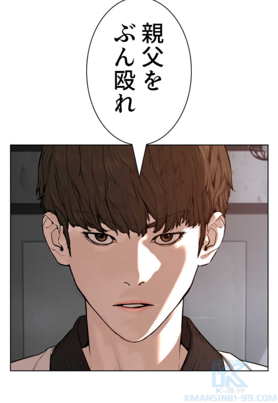 喧嘩独学 第57話 - Page 34