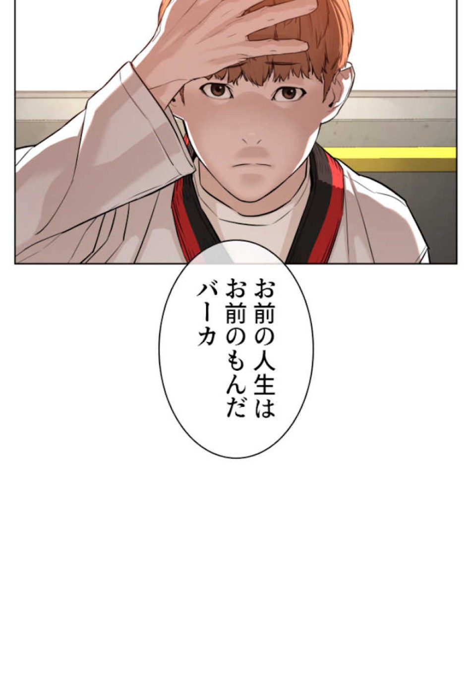 喧嘩独学 第57話 - Page 38