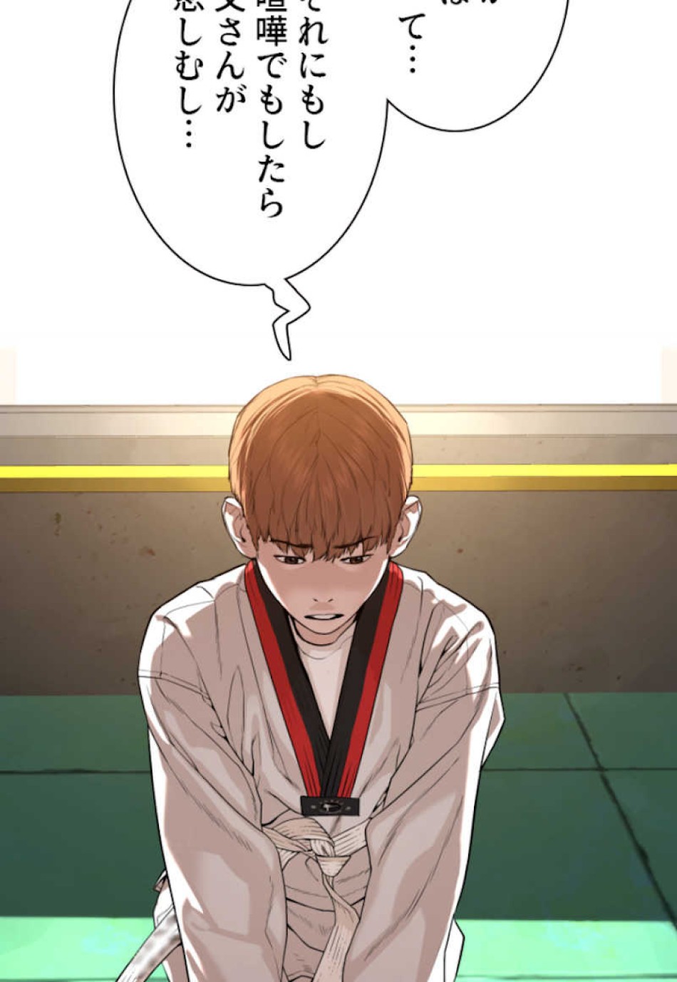 喧嘩独学 第57話 - Page 41